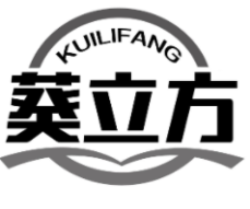 葵立方