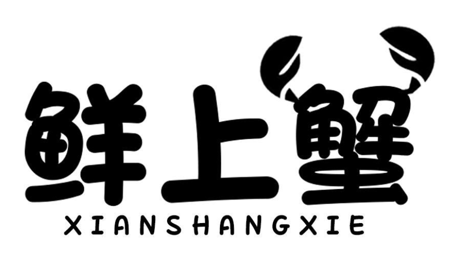 鲜上蟹