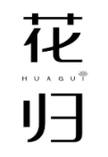 花归