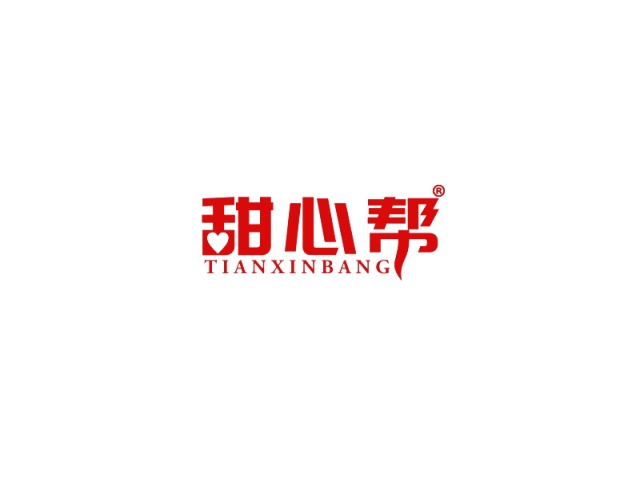 甜心帮