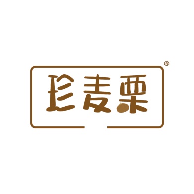 珍麦栗