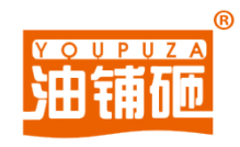 油铺砸