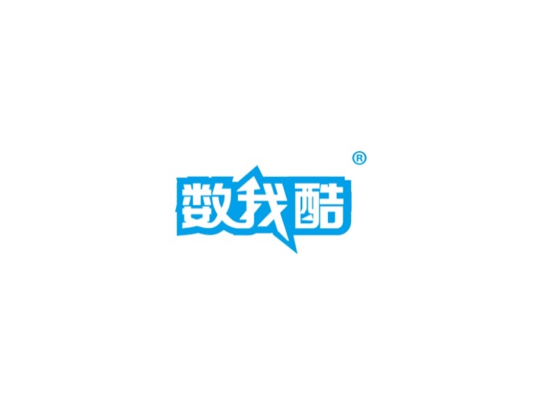 数我酷