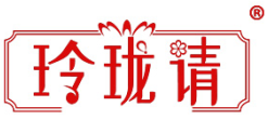 玲珑请