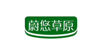 蔚悠草原