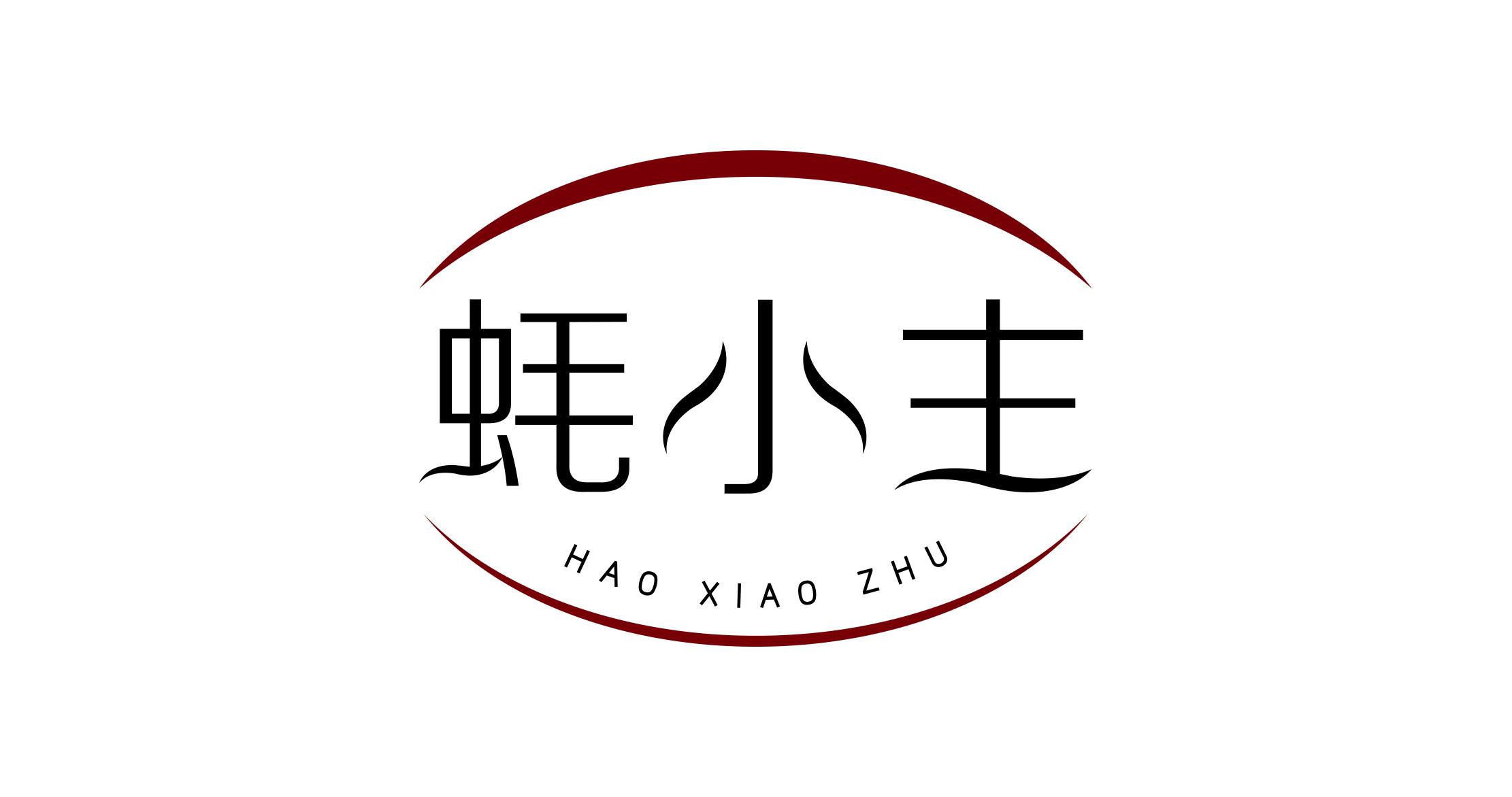 蚝小主;HAOXIAOZHU