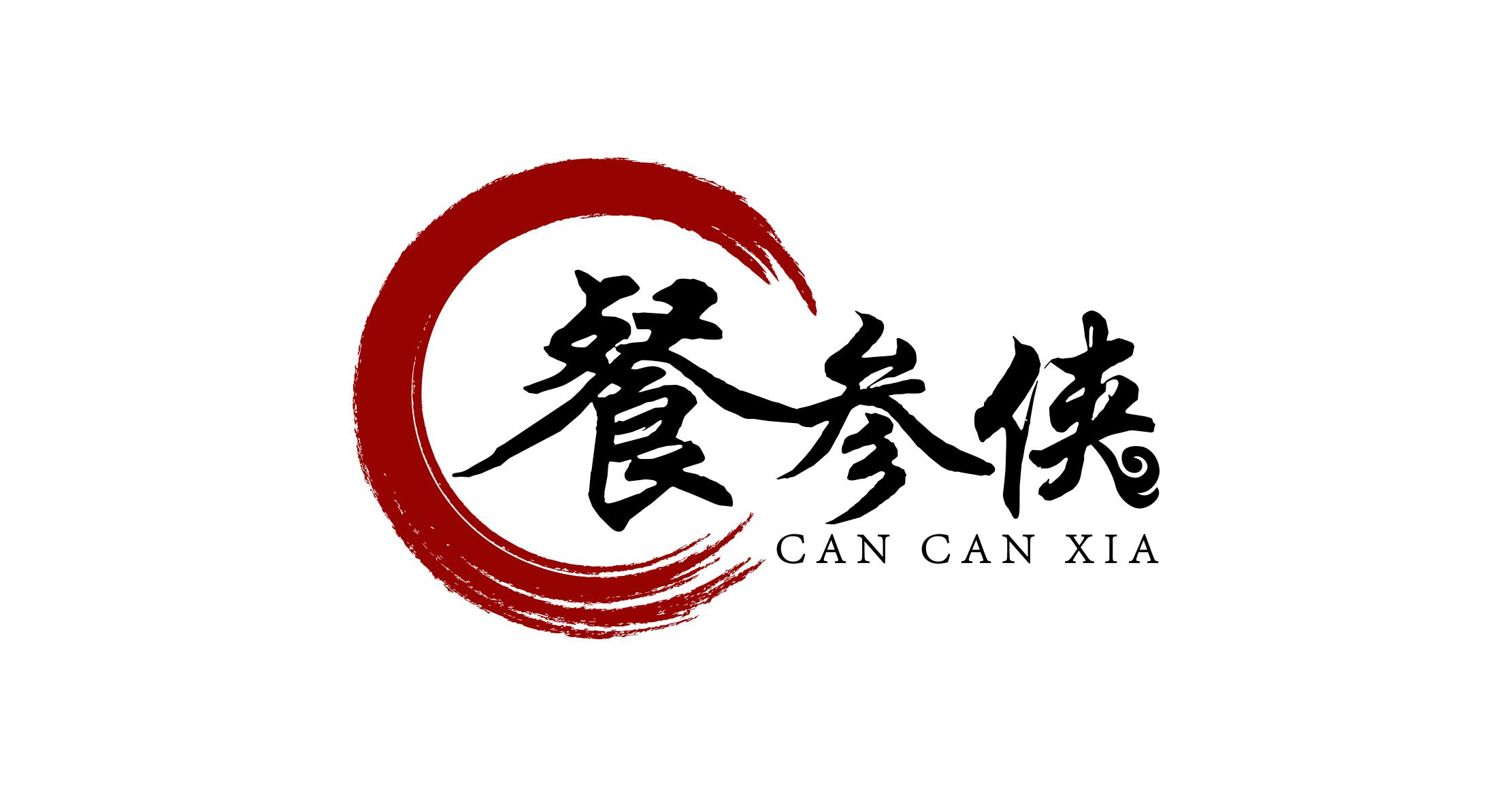 餐参侠;CANCANXIA