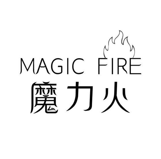 MAGIC FIRE 魔力火