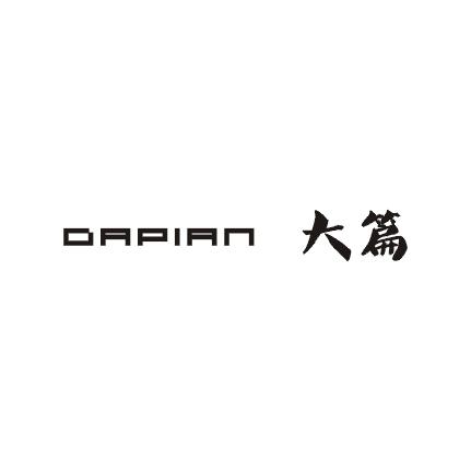 大篇;DAPIAN