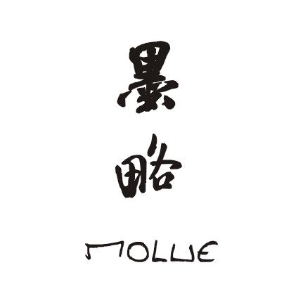 墨略;MOLUE