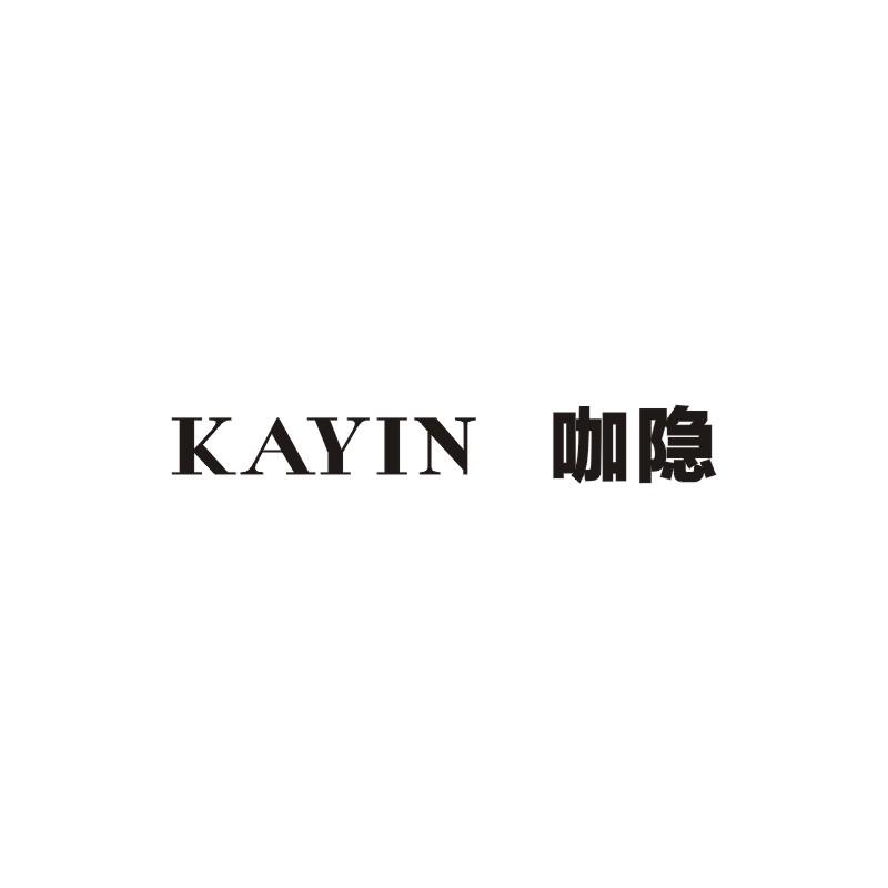 咖隐;KAYIN
