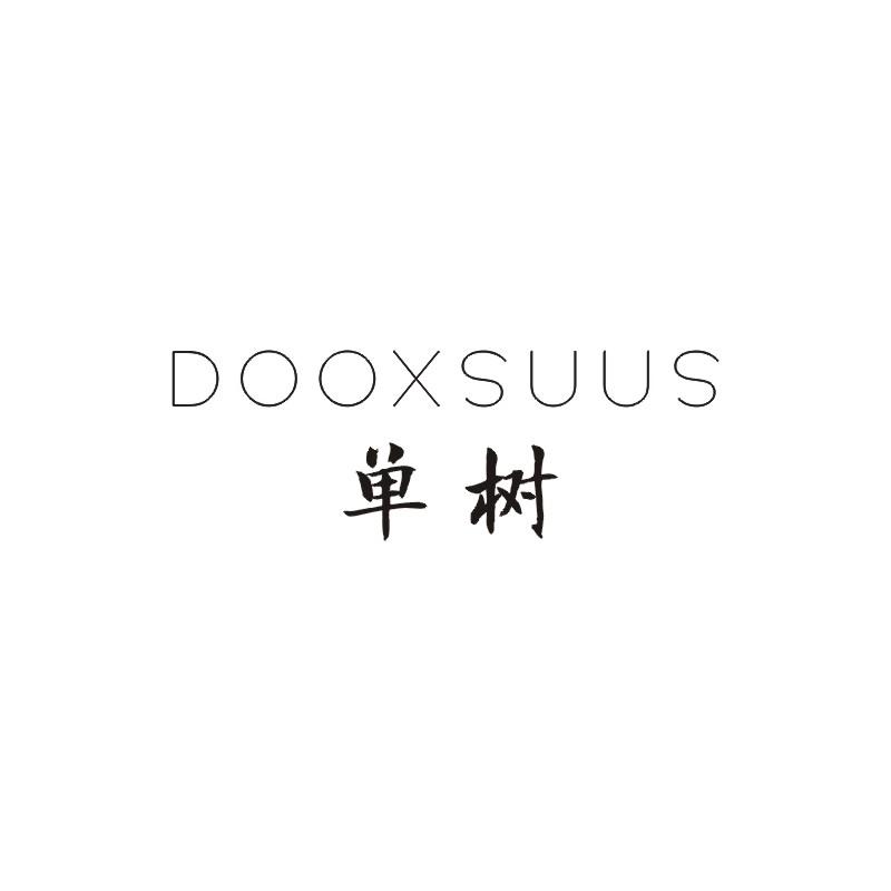单树DOOXSUUS
