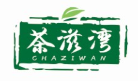 茶滋湾CHAZIWAN