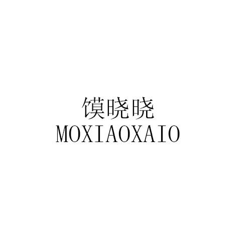 馍晓晓MOXIAOXIAO