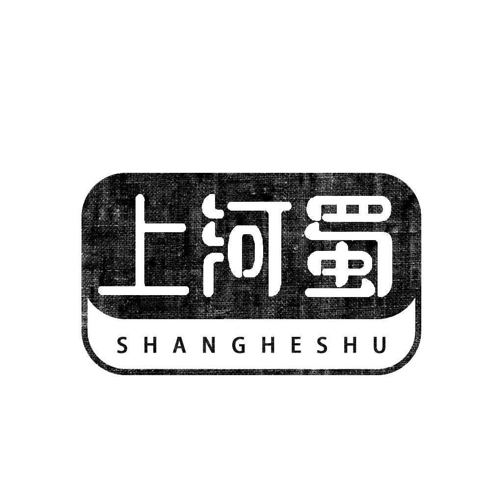 上河蜀SHANGHESHU