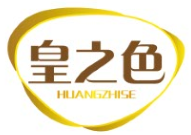 皇之色HUANGZHISE