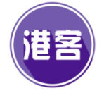 港客
