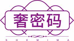 奢密码
shemimao