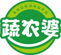 蔬农婆
shunongpo