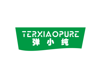 弹小纯  TERXIAOPURE