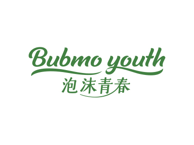 泡沫青春 BUBMO YOUTH