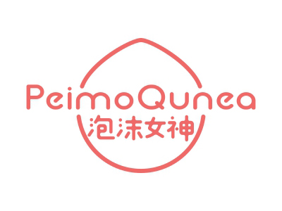 泡沫女神 PEIMO QUNEA