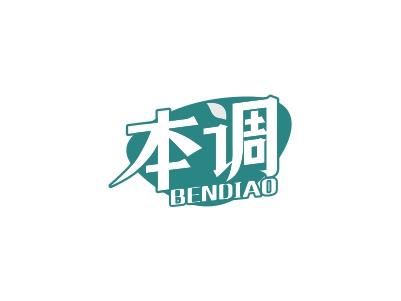 本调