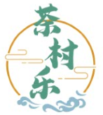 茶村乐