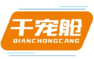 千宠舱QIANCHONGCANG