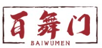 百舞门BAIWUMEN