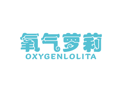 氧气萝莉 OXYGENLOLITA