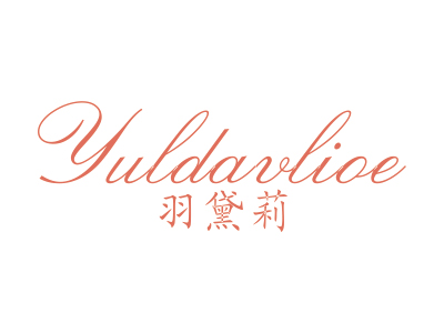 羽黛莉 YULDAVLIOE