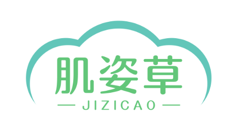 肌姿草