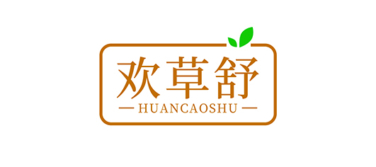 欢草舒