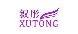 叙彤