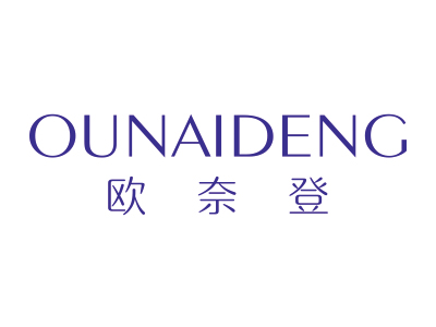 欧奈登
