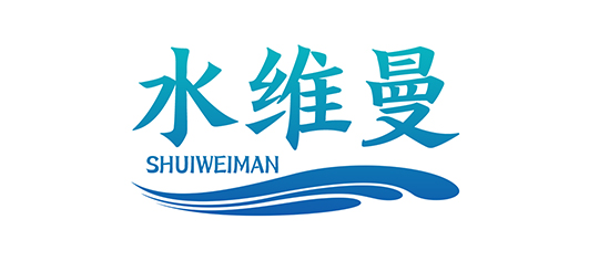 水维曼