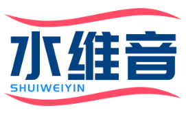 水维音