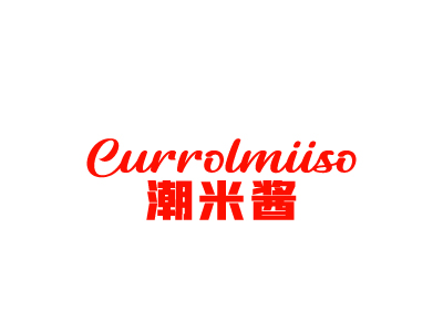 潮米酱 CURROLMIISO