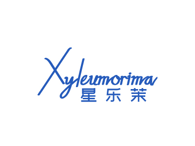 星乐茉 XYLEUMORIMA