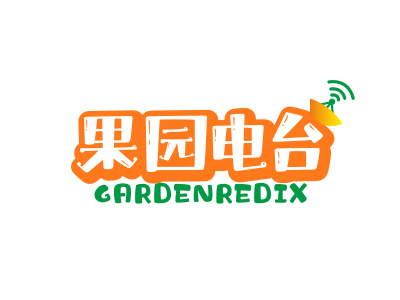 果园电台  GARDENREDIX