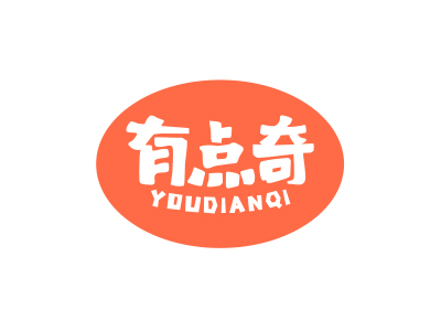 有点奇