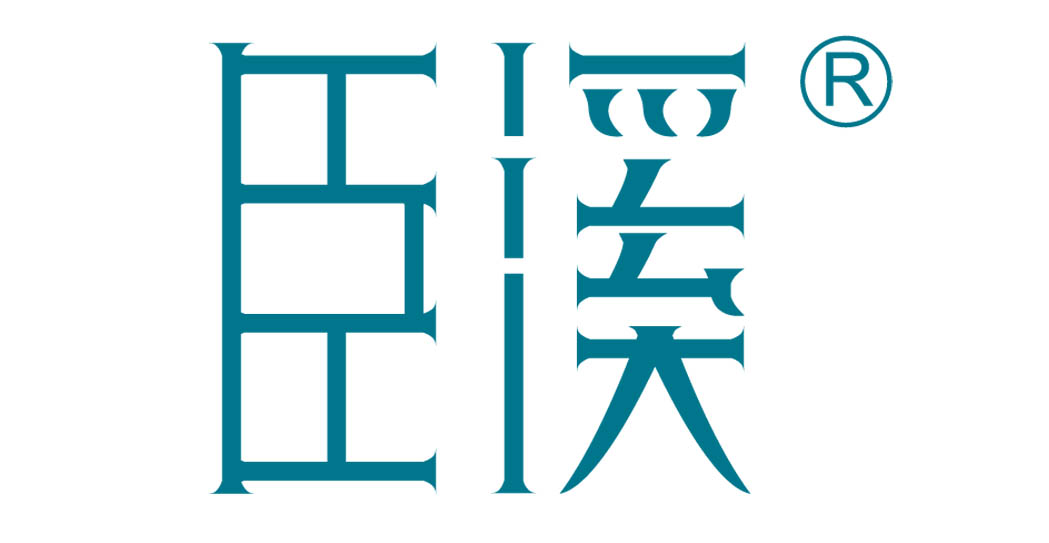 臣溪