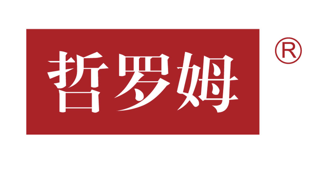 哲罗姆