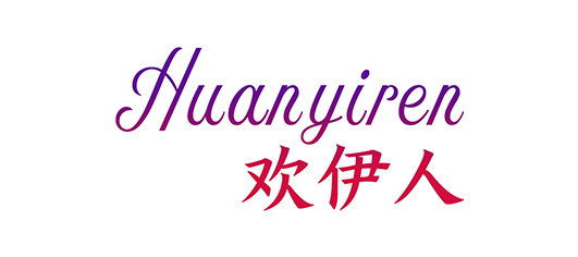 欢伊人