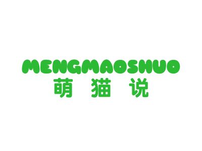 萌猫说