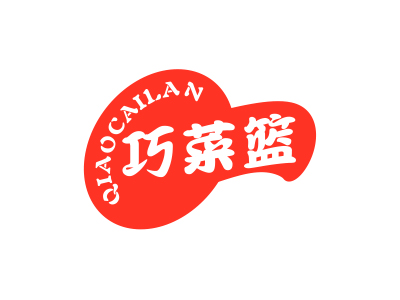 巧菜篮