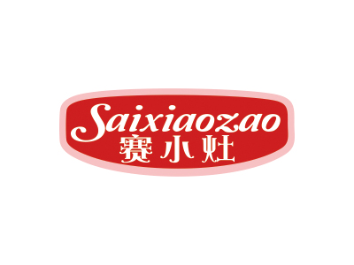 赛小灶