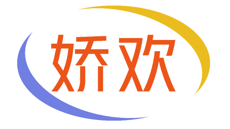 娇欢