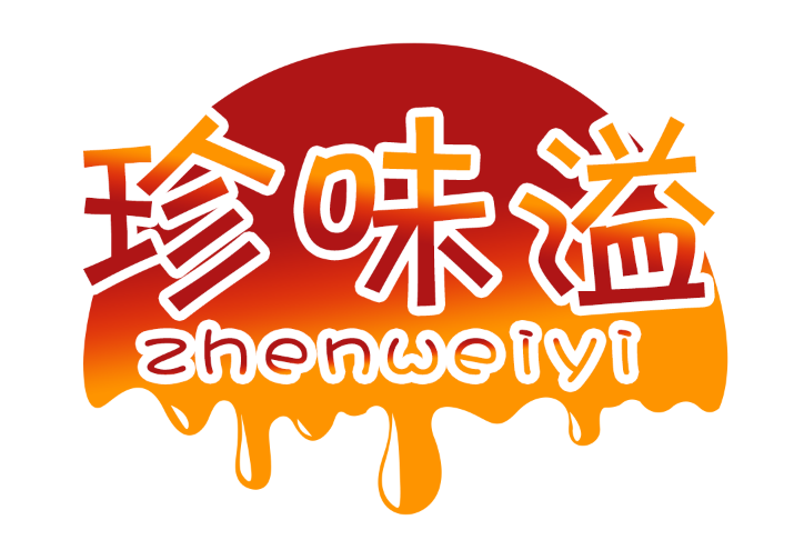珍味溢